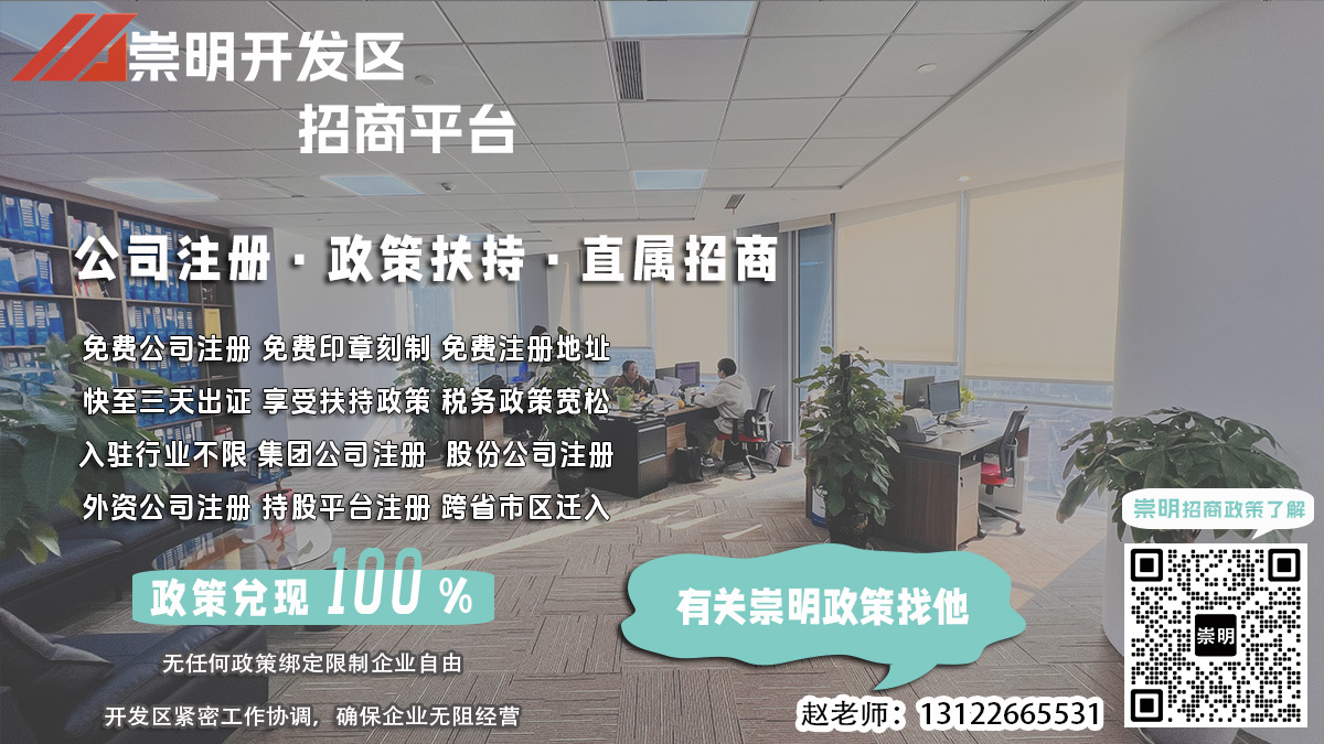 崇明经济开发区商标代理公司注册时如何确定法定代表人？